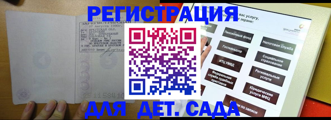 временная регистрация законно в Туапсе