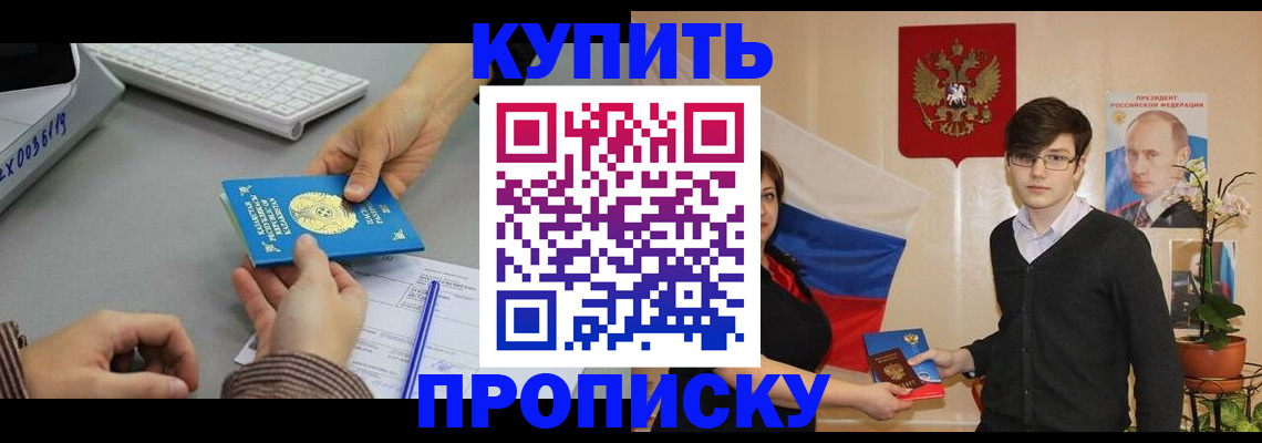 временная регистрация собственник в Туапсе